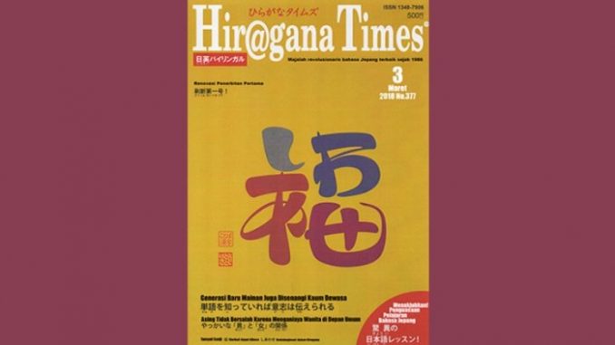 Sampai Pelosok Desa Bisa Belajar Bahasa Jepang Pakai 